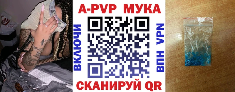 А ПВП кристаллы  Ржев 