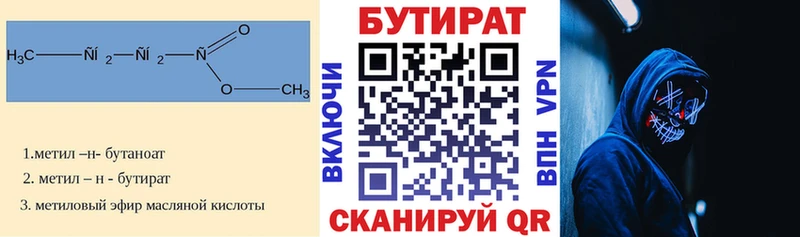 Бутират жидкий экстази Ржев