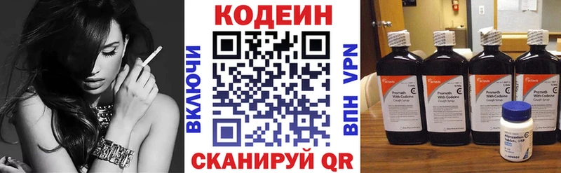 Кодеин Purple Drank  Ржев 