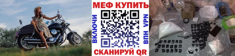 закладка Ржев МЕФ мяу мяу